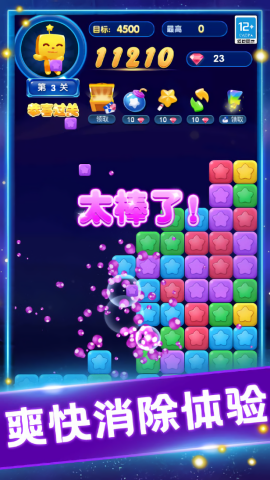 缤纷消糖果