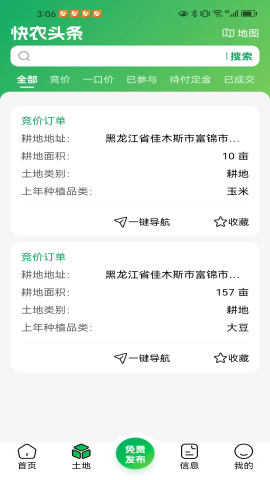 快农头条