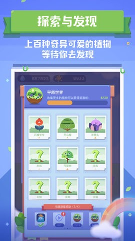 时间花园
