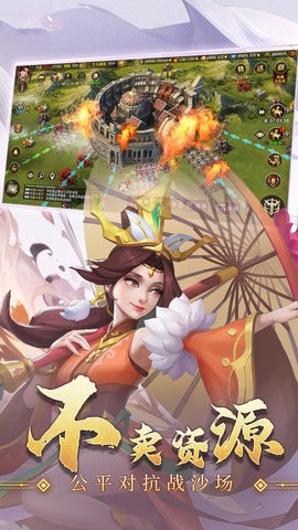 联盟纷争