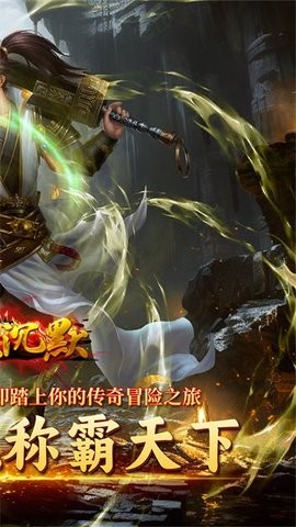 屠龙圣域