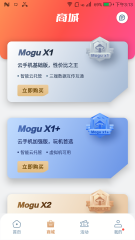 蘑菇云手机