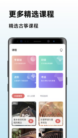 iguzheng古筝