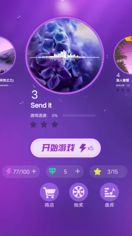 节奏大王