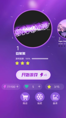 节奏大王