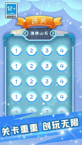 绳索飞行大作战