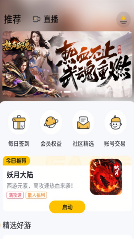 传奇掌中宝
