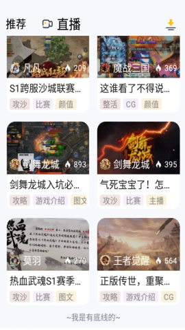 传奇掌中宝