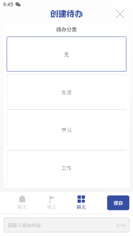 记事精灵