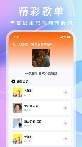 爱听音乐