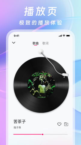爱听音乐