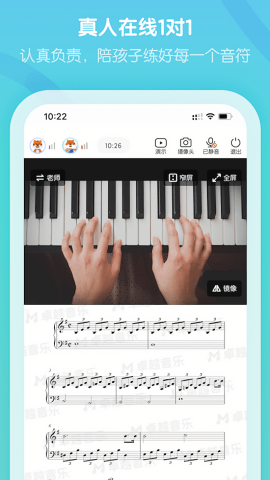 卓越音乐教师端
