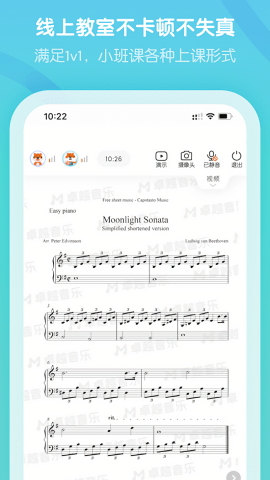 卓越音乐教师端
