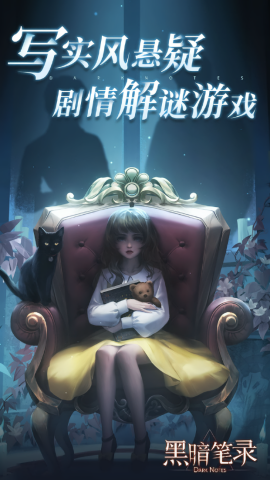黑暗笔录