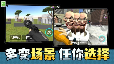 疯狂射击大战