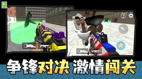 疯狂射击大战