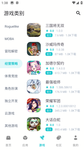 神奇应用