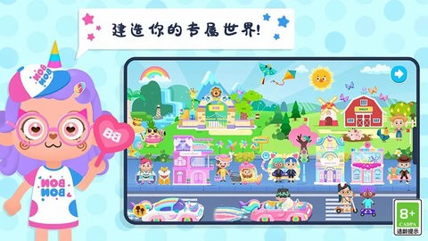 过家家模拟器