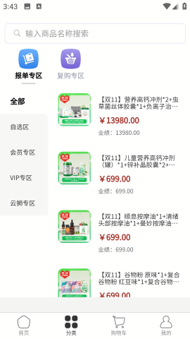 云狮智选