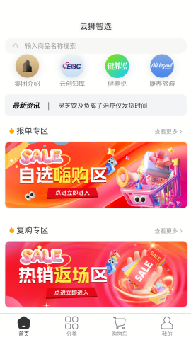 云狮智选