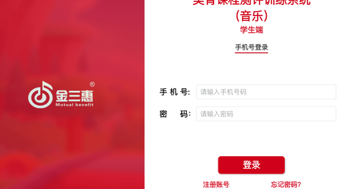 美育测评
