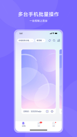 鲨克云手机