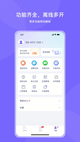 鲨克云手机