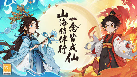 一念山海 