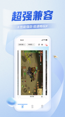 快游云手机