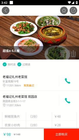 爱凉山APP下载官方版