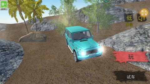 狂野过山车