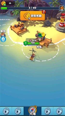 海域盛宴