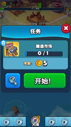 海域盛宴