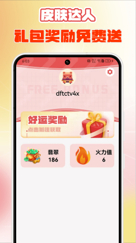 皮肤达人