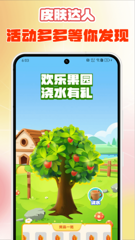 皮肤达人