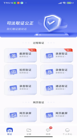 有理有据