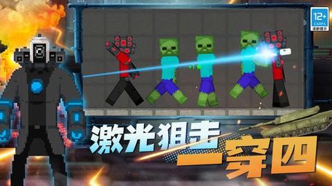 末日战争