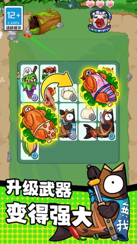 奇妙冒险之旅