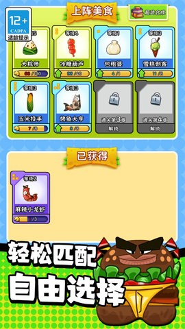 奇妙冒险之旅