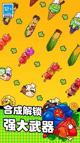 奇妙冒险之旅