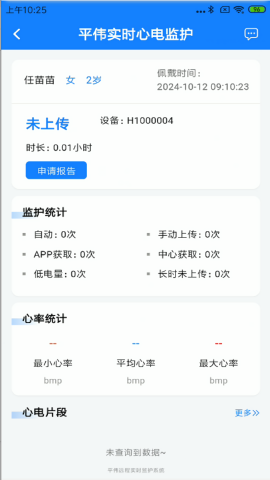 平伟健康 