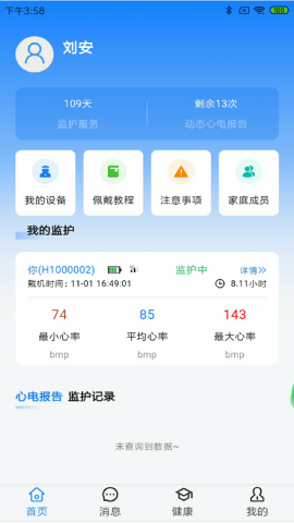 平伟健康 