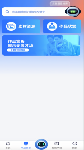 东软凤凰学院在线