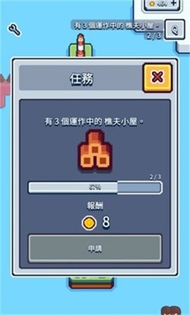 生产链大亨