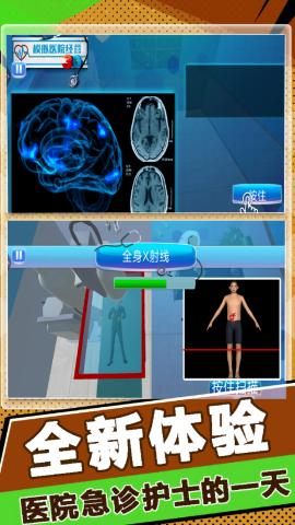 模拟医院经营