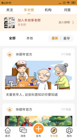 伴颐年 