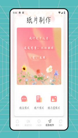 纸条君