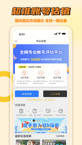 易手游