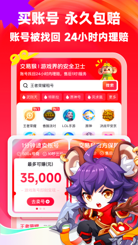 交易猴