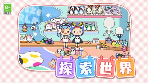 托卡小镇人生